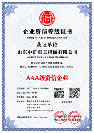 山东中矿重工机械缩管机有限公司