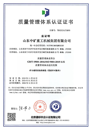 山东中矿重工机械缩管机有限公司