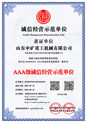 山东中矿重工机械缩管机有限公司