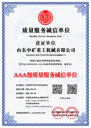 山东中矿重工机械缩管机有限公司