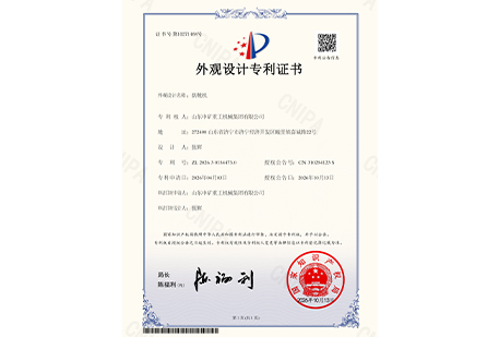 喜报！山东中矿重工机械集团有限公司再获国家专利授权，科技创新实力再上新台阶